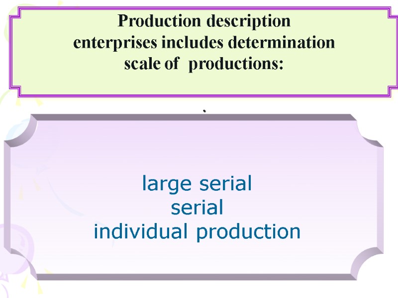 Production description enterprises includes determination scale of  productions:  .  large serial